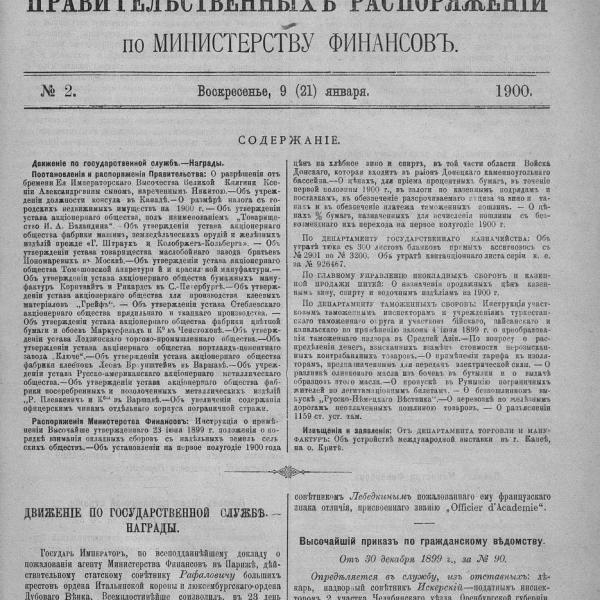 https://cdn.ruarxive.org/public/neb_vestnik/covers/neb1854.jpg