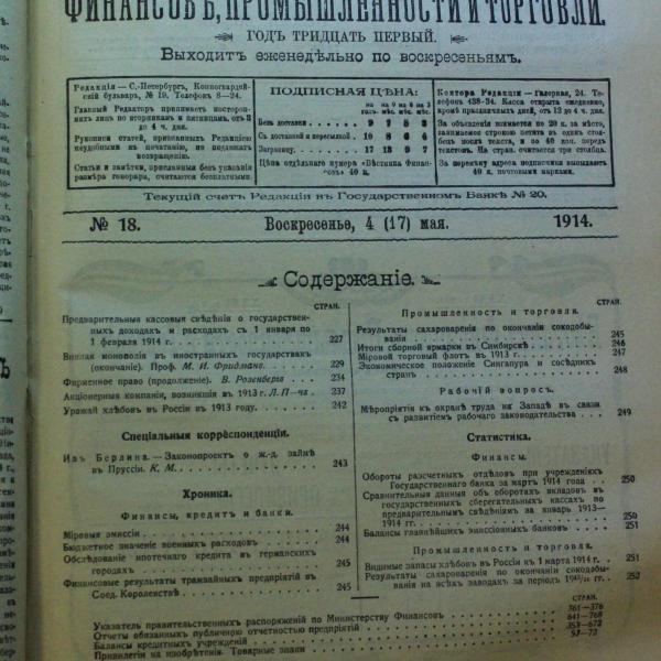 https://cdn.ruarxive.org/public/msu/covers/msu00394.jpg