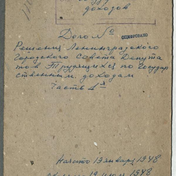 https://cdn.ruarxive.org/public/spb_files/covers/spb0256.jpg