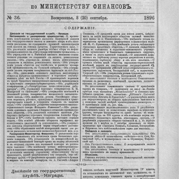 https://cdn.ruarxive.org/public/neb_vestnik/covers/neb4258.jpg