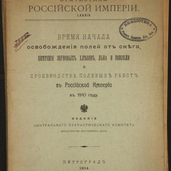 https://cdn.ruarxive.org/public/minfin/covers/mf3445.jpg