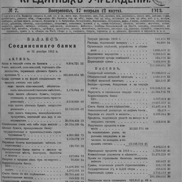 https://cdn.ruarxive.org/public/neb_vestnik/covers/neb2229.jpg