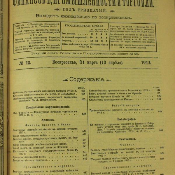https://cdn.ruarxive.org/public/msu/covers/msu00337.jpg