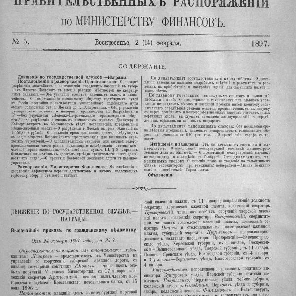 https://cdn.ruarxive.org/public/neb_vestnik/covers/neb4972.jpg