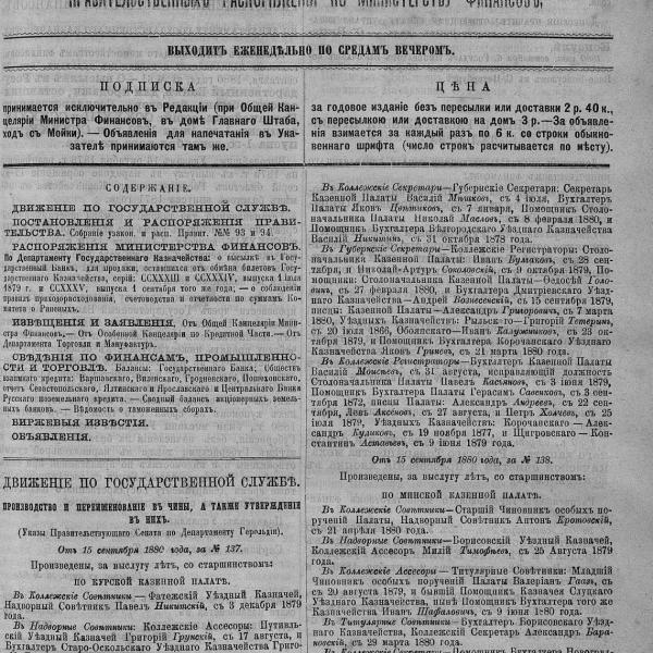 https://cdn.ruarxive.org/public/neb_vestnik/covers/neb2658.jpg