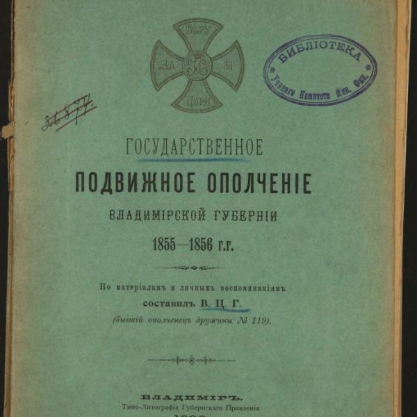 https://cdn.ruarxive.org/public/minfin/covers/mf3584.jpg