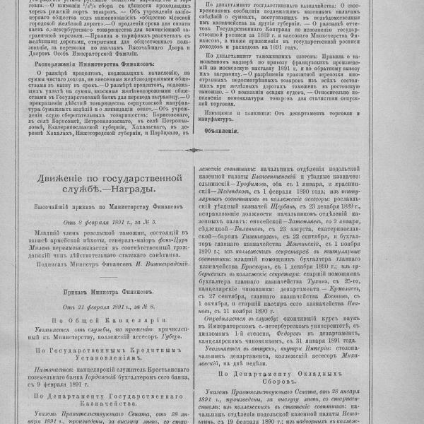 https://cdn.ruarxive.org/public/neb_vestnik/covers/neb4958.jpg