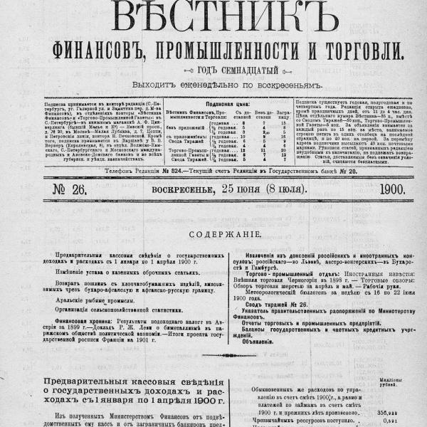 https://cdn.ruarxive.org/public/neb_vestnik/covers/neb2887.jpg
