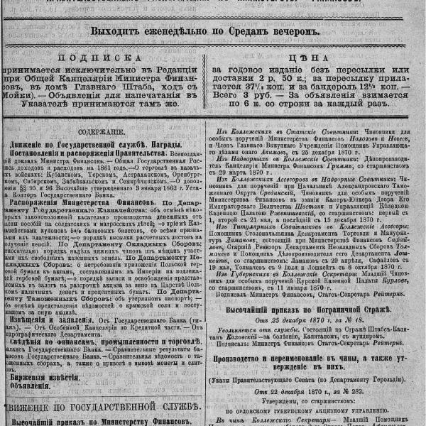 https://cdn.ruarxive.org/public/neb_vestnik/covers/neb4939.jpg