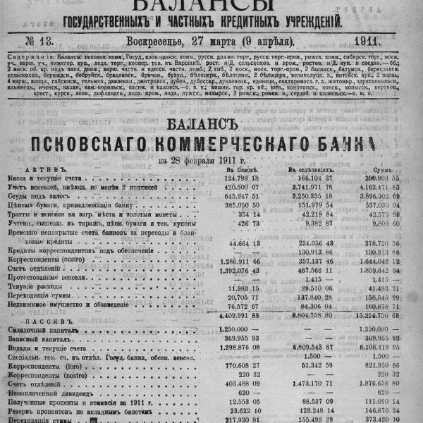 https://cdn.ruarxive.org/public/neb_vestnik/covers/neb5820.jpg