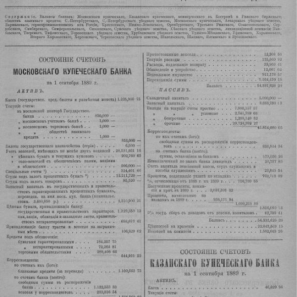 https://cdn.ruarxive.org/public/neb_vestnik/covers/neb5590.jpg
