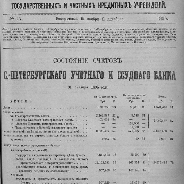 https://cdn.ruarxive.org/public/neb_vestnik/covers/neb6360.jpg