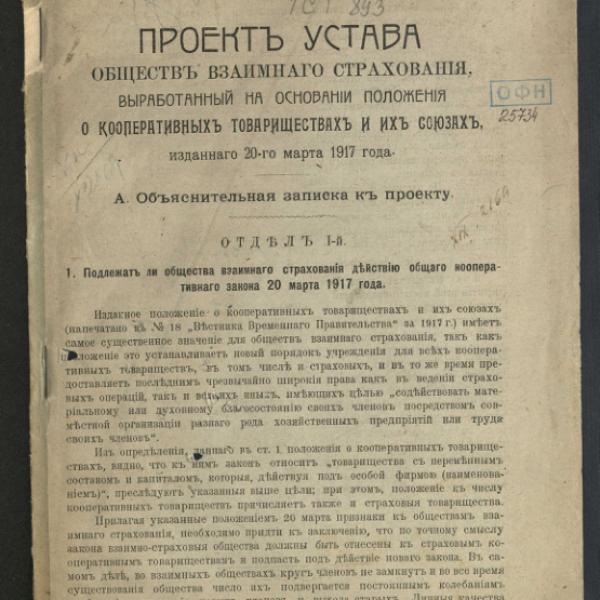 https://cdn.ruarxive.org/public/neb/books/covers/neb0655.jpg