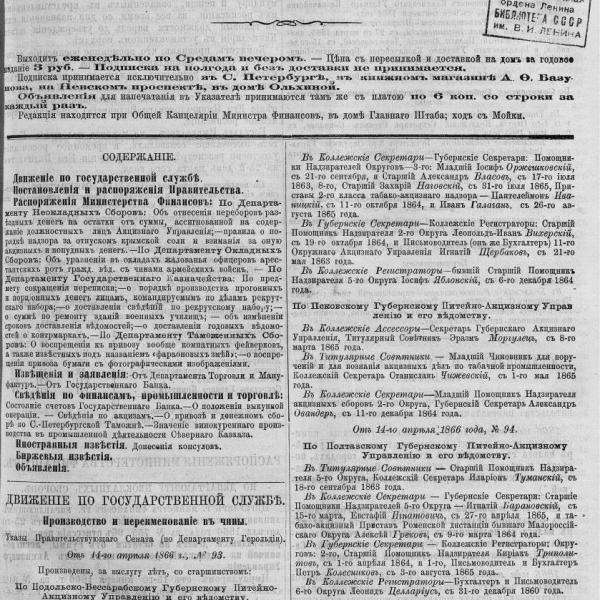 https://cdn.ruarxive.org/public/neb_vestnik/covers/neb4991.jpg