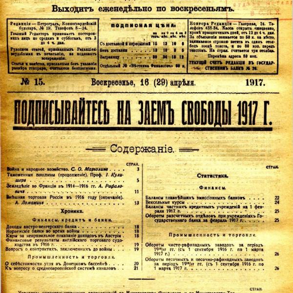 https://cdn.ruarxive.org/public/msu/covers/msu00518.jpg
