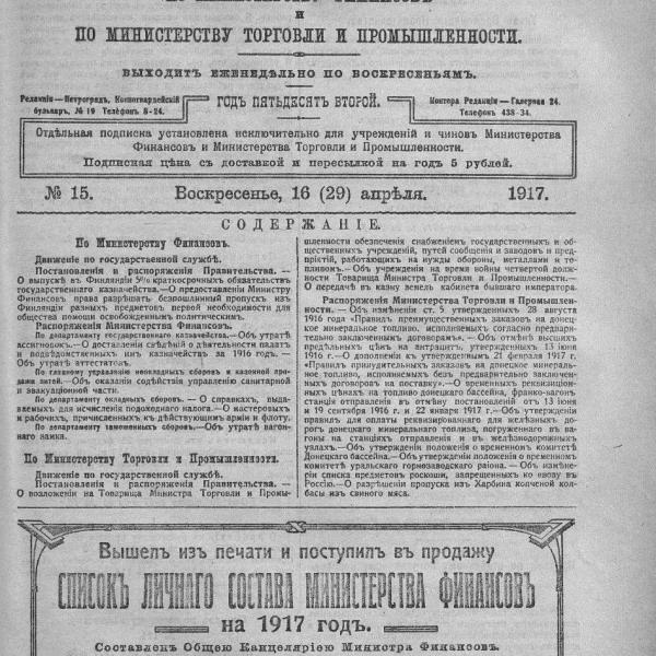 https://cdn.ruarxive.org/public/neb_vestnik/covers/neb4214.jpg