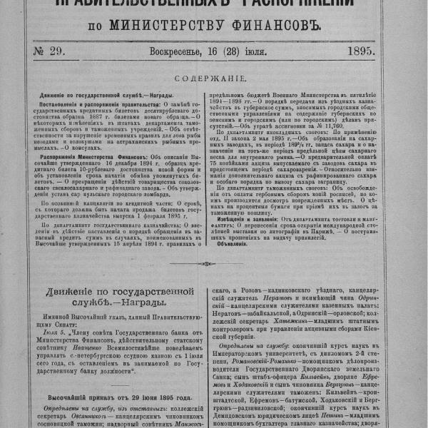 https://cdn.ruarxive.org/public/neb_vestnik/covers/neb4293.jpg