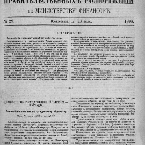 https://cdn.ruarxive.org/public/neb_vestnik/covers/neb2455.jpg