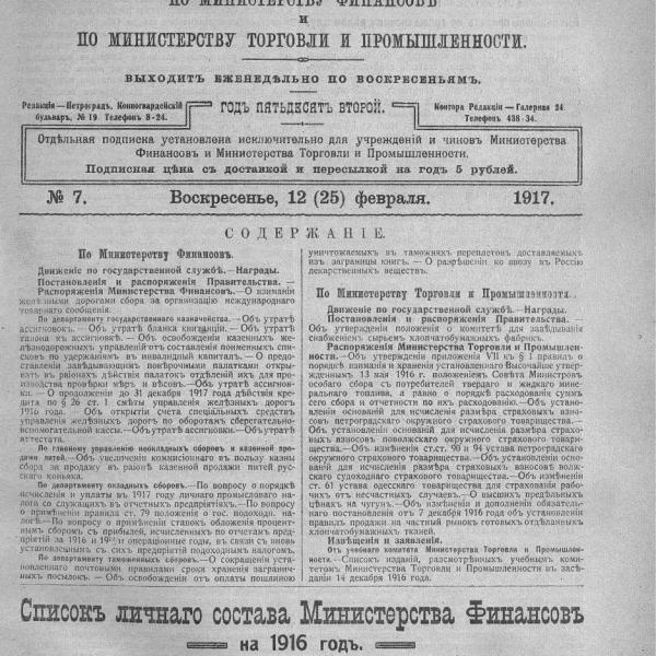 https://cdn.ruarxive.org/public/neb_vestnik/covers/neb6061.jpg