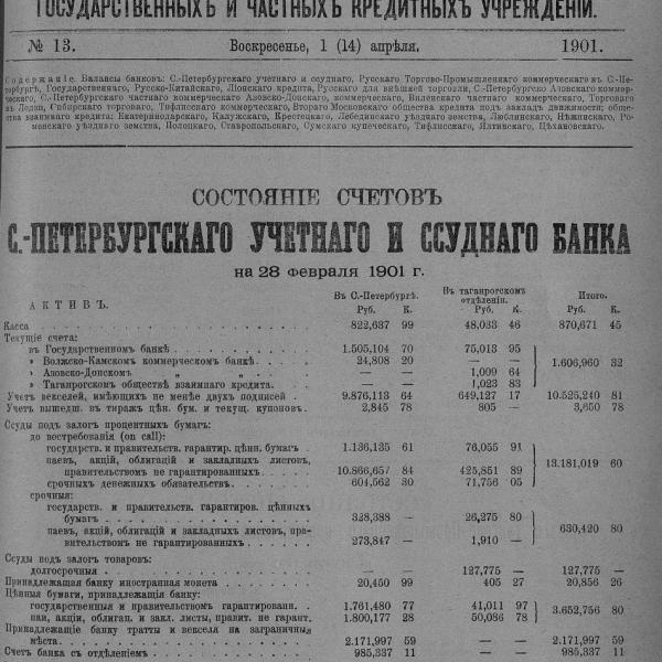 https://cdn.ruarxive.org/public/neb_vestnik/covers/neb7395.jpg
