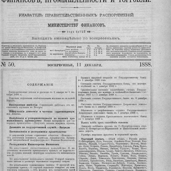 https://cdn.ruarxive.org/public/neb_vestnik/covers/neb3993.jpg