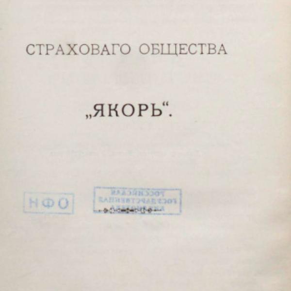 https://cdn.ruarxive.org/public/neb/books/covers/neb0259.jpg