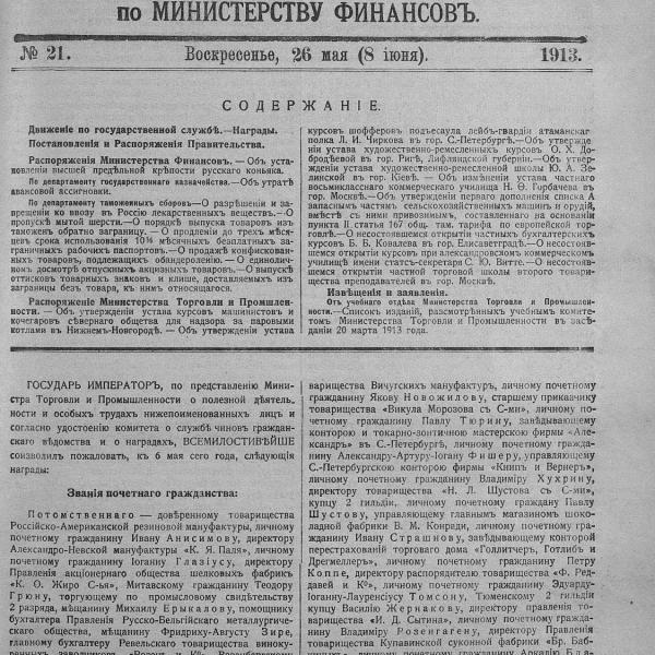 https://cdn.ruarxive.org/public/neb_vestnik/covers/neb1895.jpg
