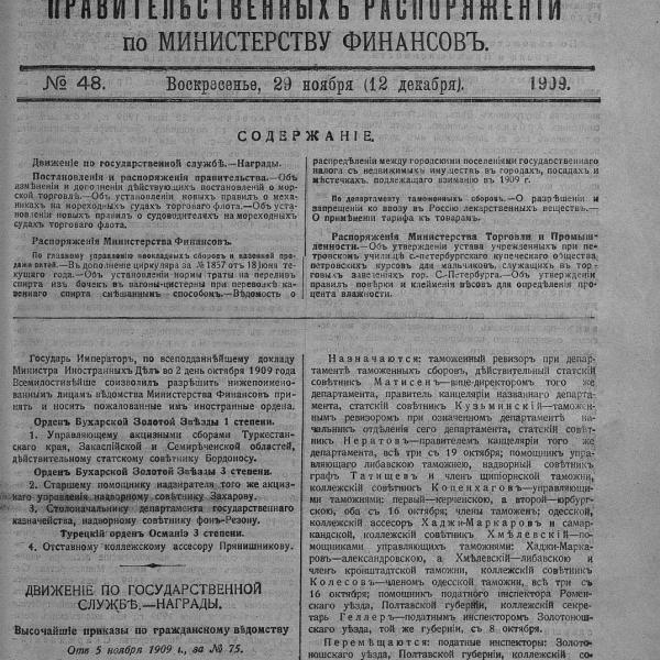 https://cdn.ruarxive.org/public/neb_vestnik/covers/neb1884.jpg