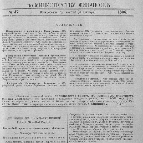 https://cdn.ruarxive.org/public/neb_vestnik/covers/neb1580.jpg