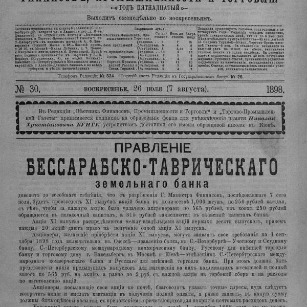 https://cdn.ruarxive.org/public/neb_vestnik/covers/neb3648.jpg