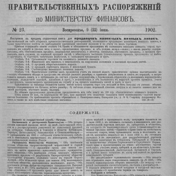 https://cdn.ruarxive.org/public/neb_vestnik/covers/neb7568.jpg