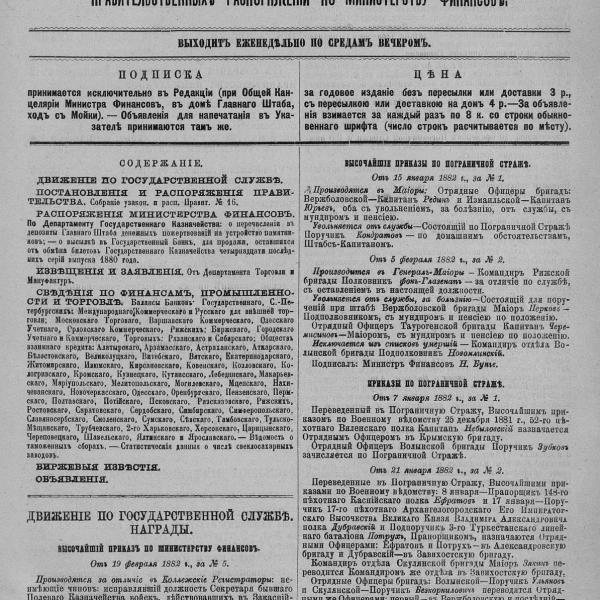 https://cdn.ruarxive.org/public/neb_vestnik/covers/neb3939.jpg