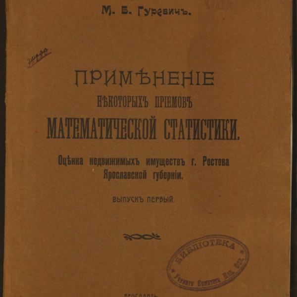 https://cdn.ruarxive.org/public/minfin/covers/mf2509.jpg