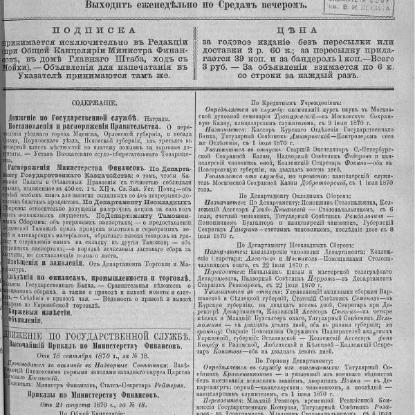 https://cdn.ruarxive.org/public/neb_vestnik/covers/neb7260.jpg