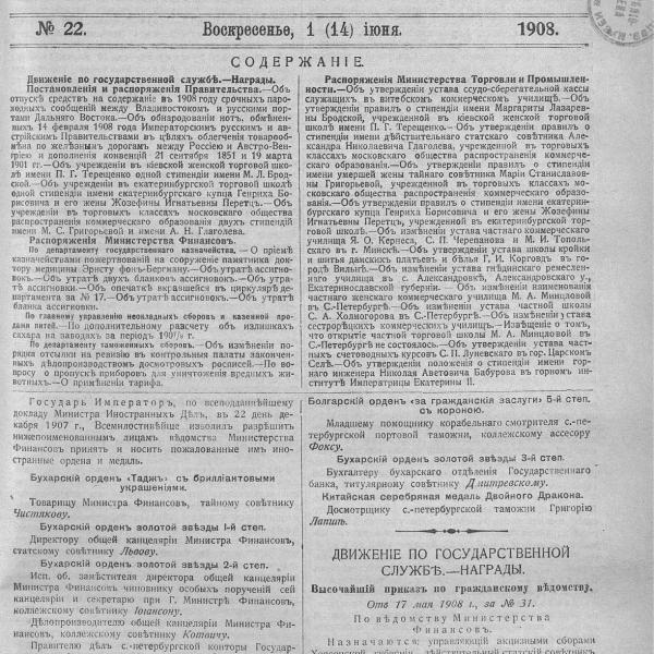 https://cdn.ruarxive.org/public/neb_vestnik/covers/neb7106.jpg
