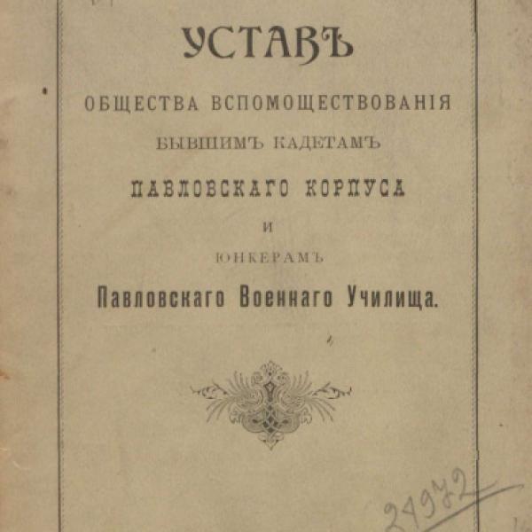 https://cdn.ruarxive.org/public/neb/books/covers/neb0373.jpg