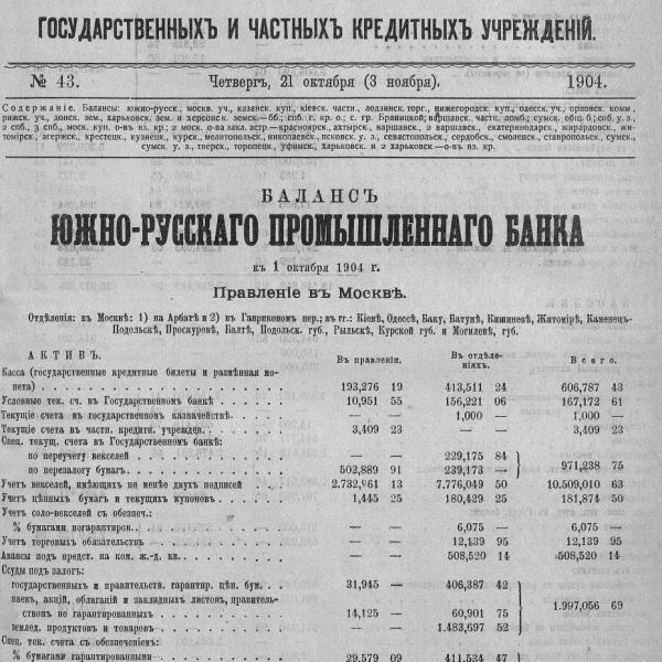 https://cdn.ruarxive.org/public/neb_vestnik/covers/neb3617.jpg