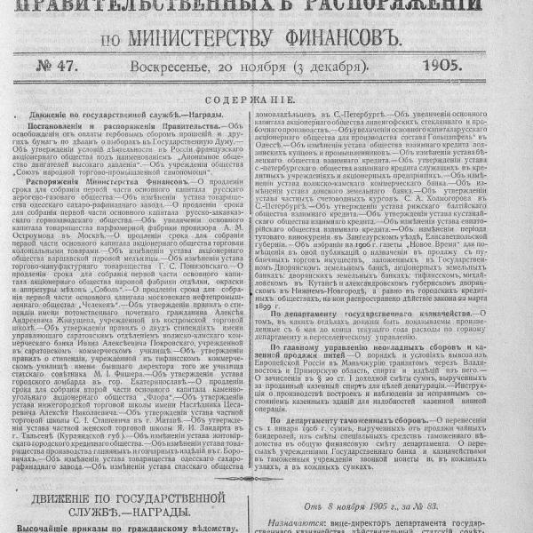 https://cdn.ruarxive.org/public/neb_vestnik/covers/neb2109.jpg