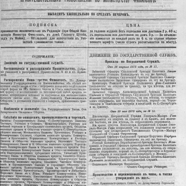 https://cdn.ruarxive.org/public/neb_vestnik/covers/neb2379.jpg