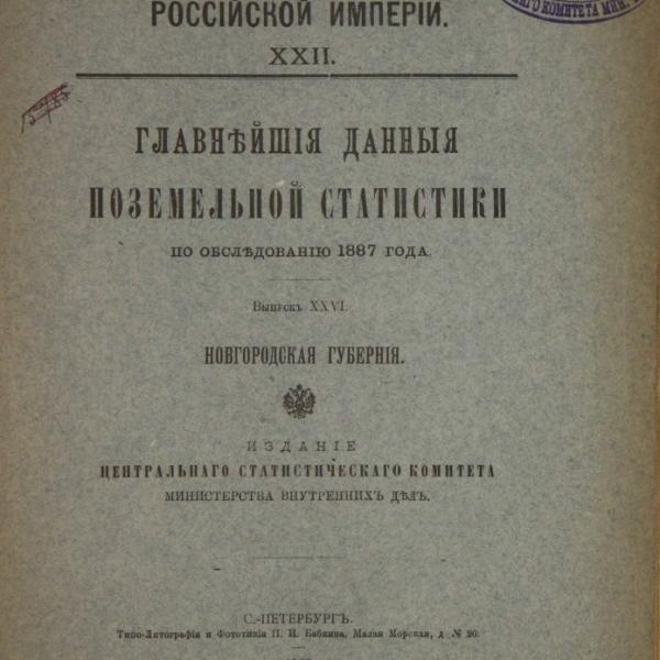 https://cdn.ruarxive.org/public/minfin/covers/mf3371.jpg