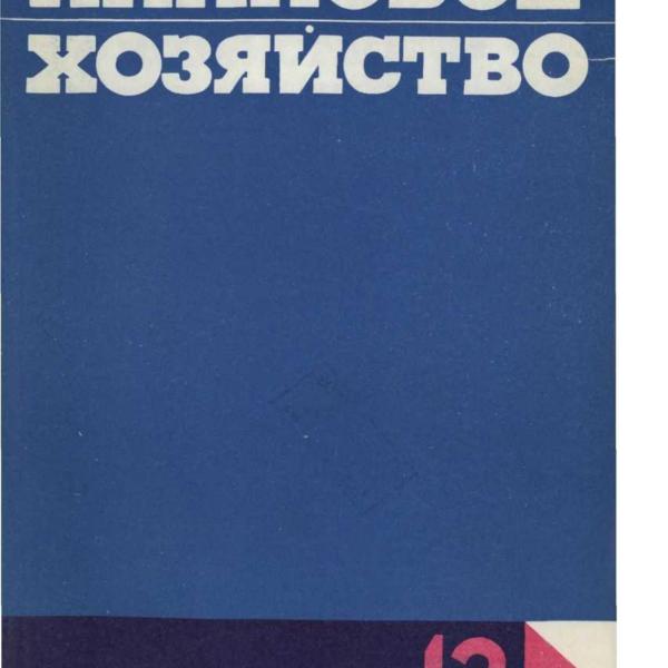 https://cdn.ruarxive.org/public/ph/covers/asf00287.jpg