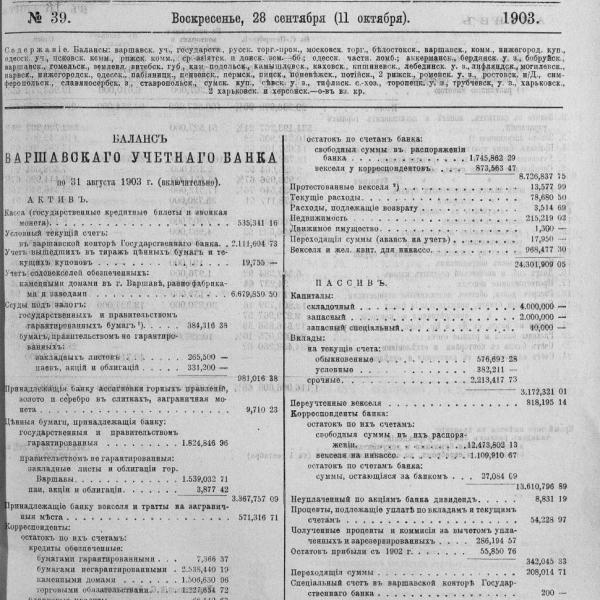 https://cdn.ruarxive.org/public/neb_vestnik/covers/neb7425.jpg
