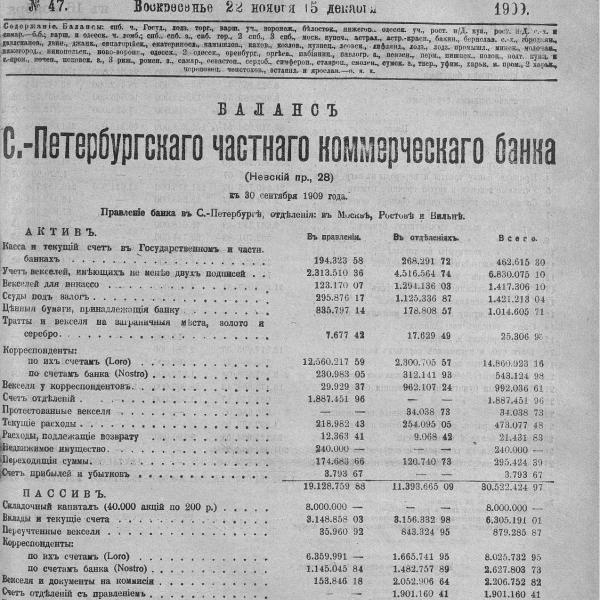 https://cdn.ruarxive.org/public/neb_vestnik/covers/neb3803.jpg