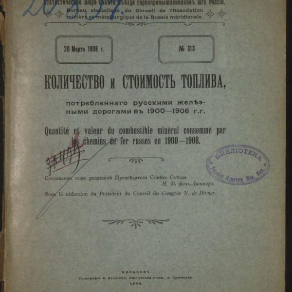 https://cdn.ruarxive.org/public/minfin/covers/mf3261.jpg