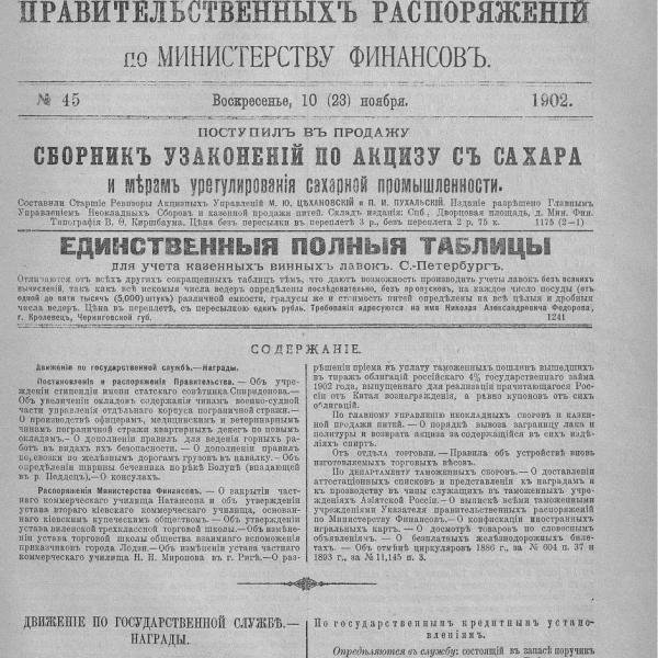 https://cdn.ruarxive.org/public/neb_vestnik/covers/neb4557.jpg