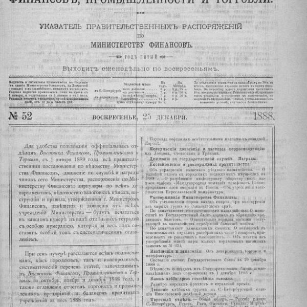 https://cdn.ruarxive.org/public/neb_vestnik/covers/neb4781.jpg