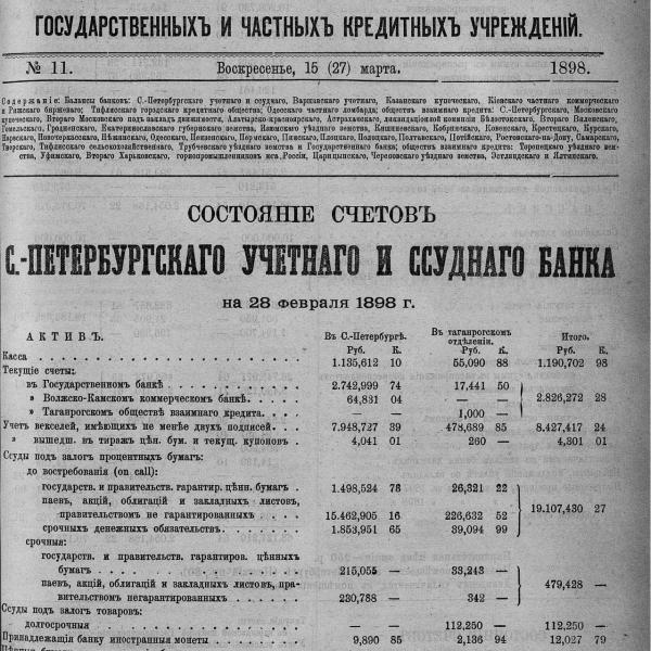 https://cdn.ruarxive.org/public/neb_vestnik/covers/neb7421.jpg