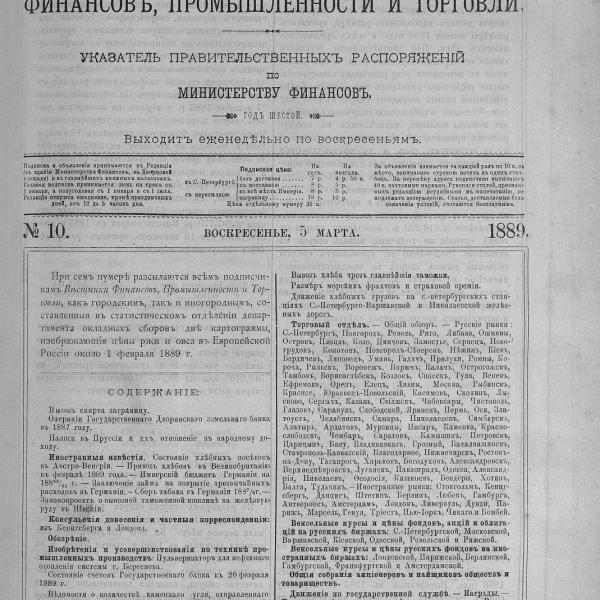 https://cdn.ruarxive.org/public/neb_vestnik/covers/neb5030.jpg