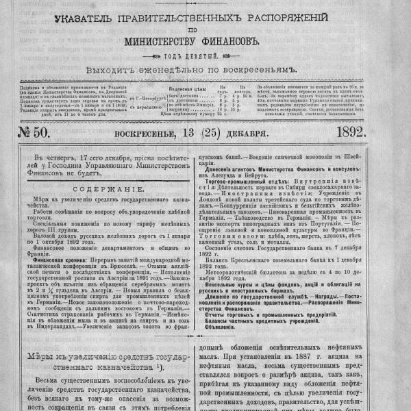 https://cdn.ruarxive.org/public/neb_vestnik/covers/neb4793.jpg