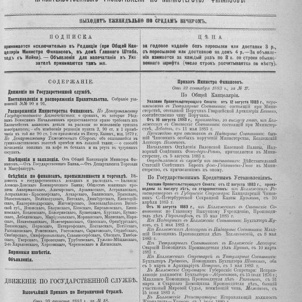 https://cdn.ruarxive.org/public/neb_vestnik/covers/neb6287.jpg